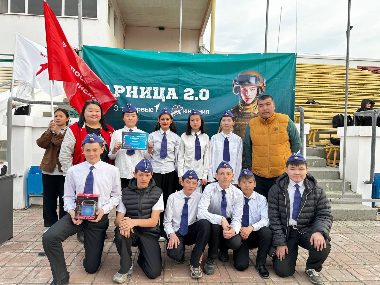 Зарница 2.0.