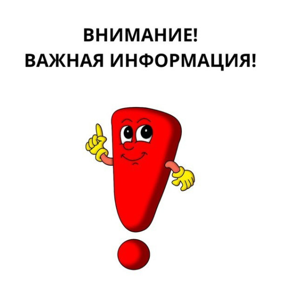 УВАЖАЕМЫЕ РОДИТЕЛИ!.