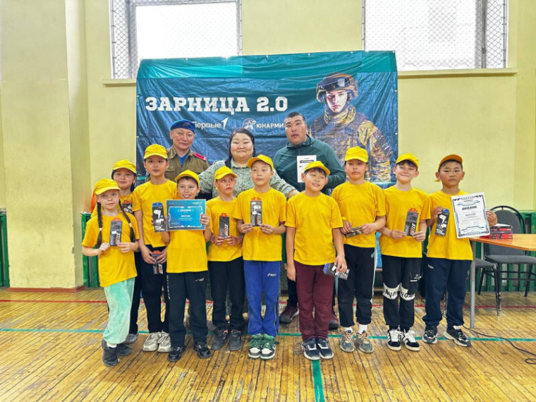 Зарница 2.0.